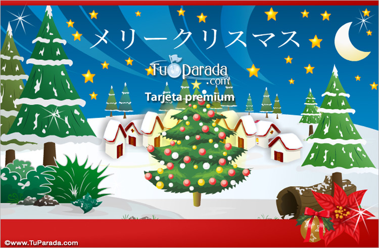 Tarjeta en japonés de feliz Navidad