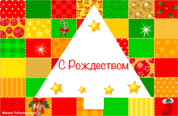 Tarjeta de Navidad en ruso