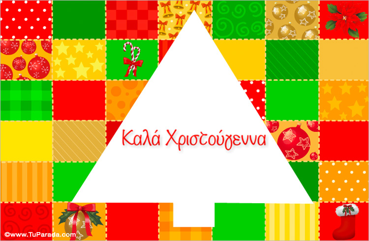 Tarjeta de Navidad en griego