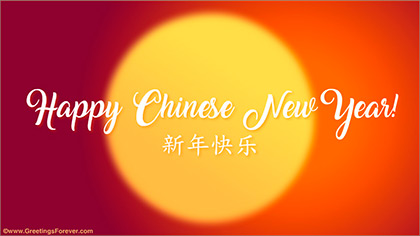 Chinese new year ecard